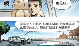 惊奇先生漫画,穿越时空的冒险与智慧之旅